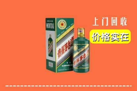 株洲求购高价回收纪念茅台酒